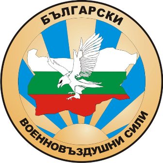 ВВС днес и утре